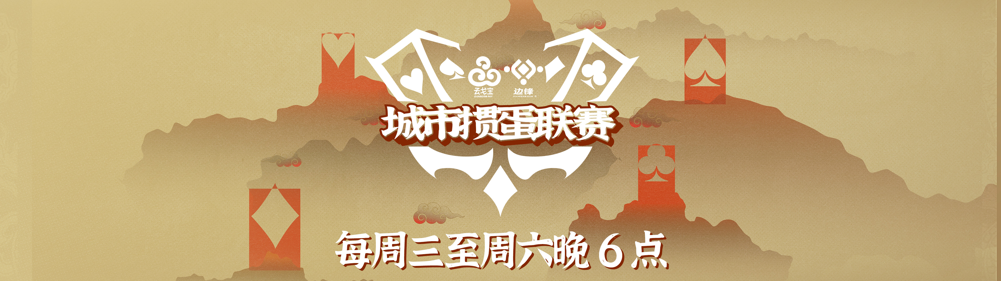 xx联赛海选报名（测试用）
