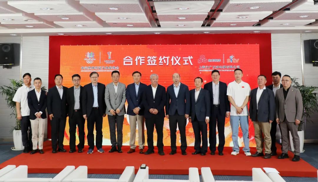 智启未来｜奥文会×上海文广互动合作签约，共筑奥林匹克文化新生态
